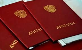 Купить диплом ЛГУ им. Пушкина - Преимущества и Возможности Купить диплом ЛГУ им. Пушкина - Преимущества и Возможности