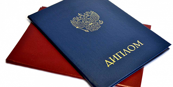 Купить диплом РАП легкий путь к успеху Купить диплом РАП легкий путь к успеху