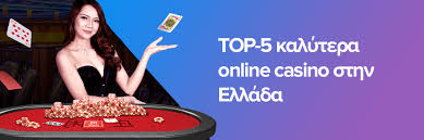 Ανακαλύψτε τα Νόμιμα Online Casino στην Ελλάδα Ανακαλύψτε τα Νόμιμα Online Casino στην Ελλάδα