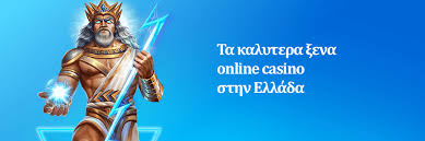 Διαδικτυακά Ξένα Καζίνο Στρατηγικές και Συμβουλές Διαδικτυακά Ξένα Καζίνο Στρατηγικές και Συμβουλές