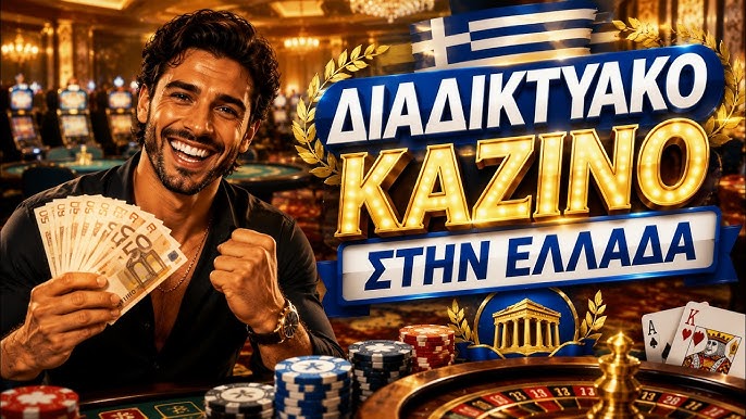 Μπόνους Καλωσορίσματος Ο Οδηγός για Όλους τους Νέους Παίκτες Μπόνους Καλωσορίσματος Ο Οδηγός για Όλους τους Νέους Παίκτες